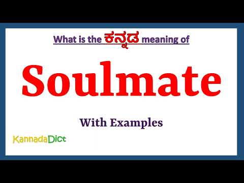 Soulmate Meaning in Kannada | Soulmate in Kannada | Soulmate in Kannada Dictionary |