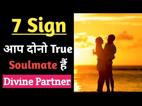 7 Sign आप दोनो True Soulmate हैं ❤️ l Sign To Identify Your Soulmate 🥰