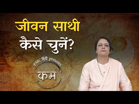 Real Meaning of Soulmate | Neeta Bhojwani | Karm | Episode 25