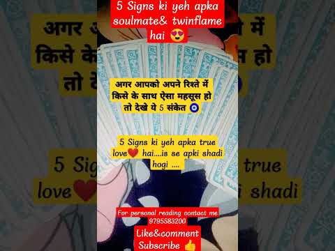 5 Signs ki yeh apka true❤️love hai ? |#twinflame #soulmate #tarot #shorts #viralvideo #youtube